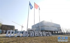 探访京津中关村科技城（3）