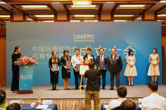 CMI加入中国标准化协会托育专业委员会，参与制