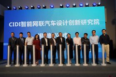 新时代新作为新篇章｜一家研究智能网联汽车的