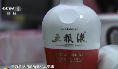 低廉白酒装进假名酒瓶 价格翻几十倍 涉案20亿元