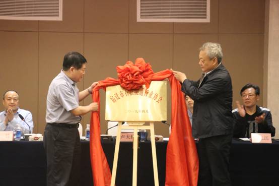 宿迁市石油流通行业协会第一届会员大会暨成立