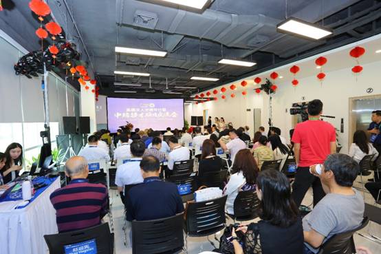 园区高层次人才横琴行暨中瑞技术项目交流会成