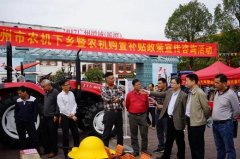 广州市农机下乡暨农机购置补贴政策宣传咨询活