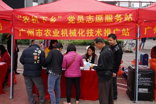 广州市农机下乡暨农机购置补贴政策宣传咨询活