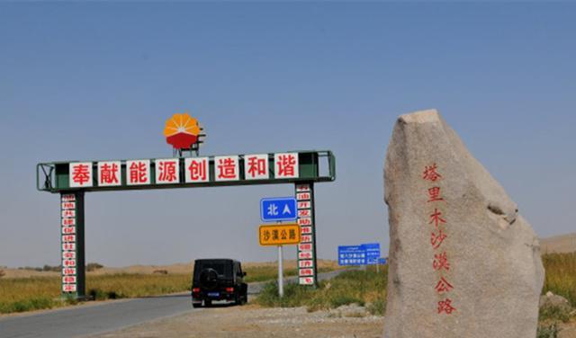 塔里木沙漠公路:长达522千米,盘踞在沙海的“