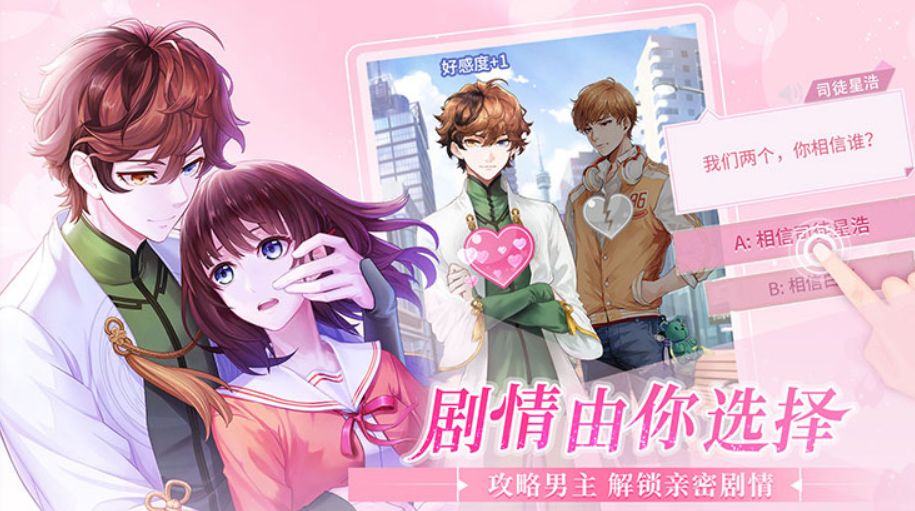 继《宫廷秘传》新发《恋世界》 看星河互动兜售