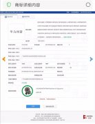 “鸿蒙”真的来了！华为注册了整本山海经？