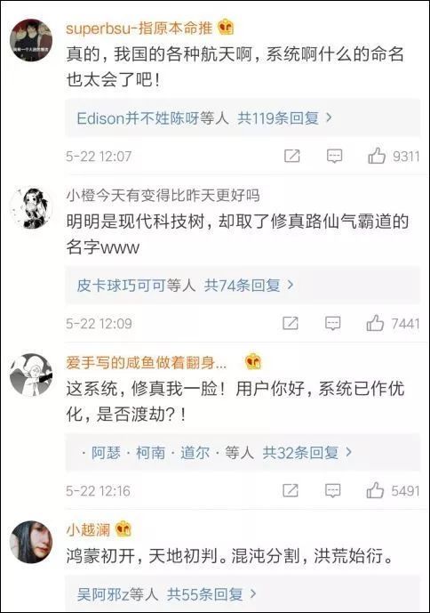 “鸿蒙”真的来了！华为注册了整本山海经？
