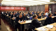 东方今典集团300名“典范生”招募计划的背后