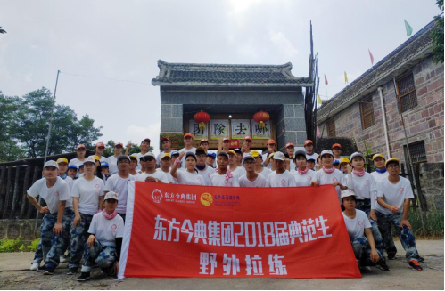 东方今典集团300名“典范生”招募计划的背后