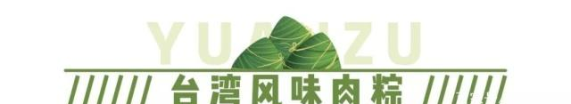 端午节放大招,要做一个体面的粽子