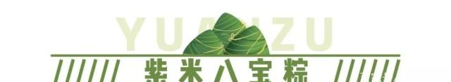 端午节放大招,要做一个体面的粽子