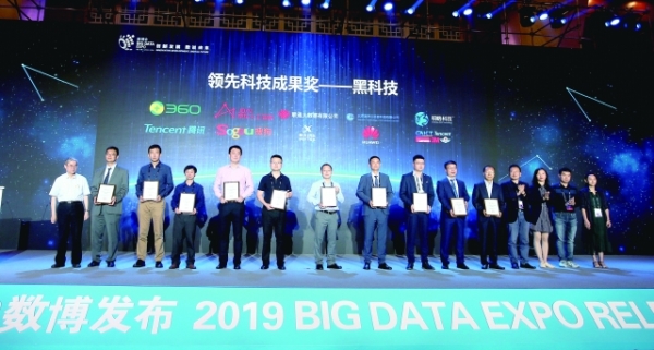 49项领先科技成果奖项目隆重发布