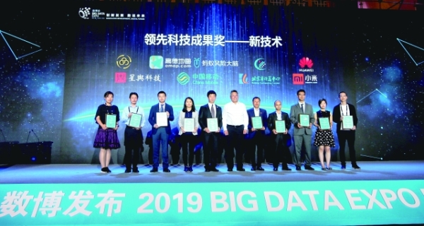 49项领先科技成果奖项目隆重发布