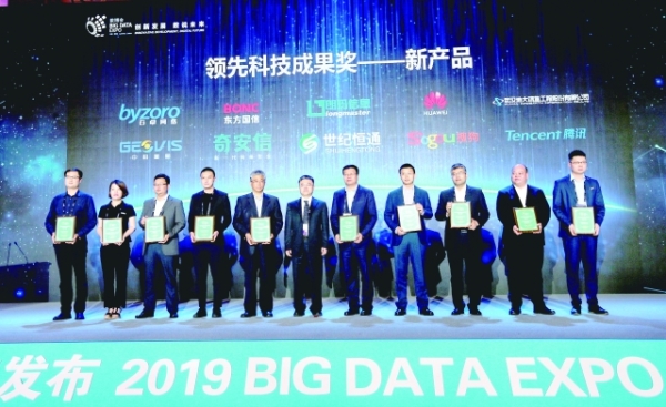 49项领先科技成果奖项目隆重发布
