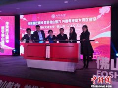 西安交大“佛山周”人才交流活动开幕 深化对接合作