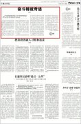 余谓之：奋斗铸就奇迹