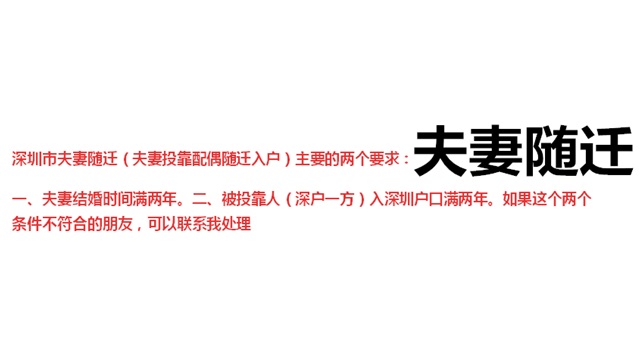 深圳硕士落户政策：5深圳积分入户政策咨询