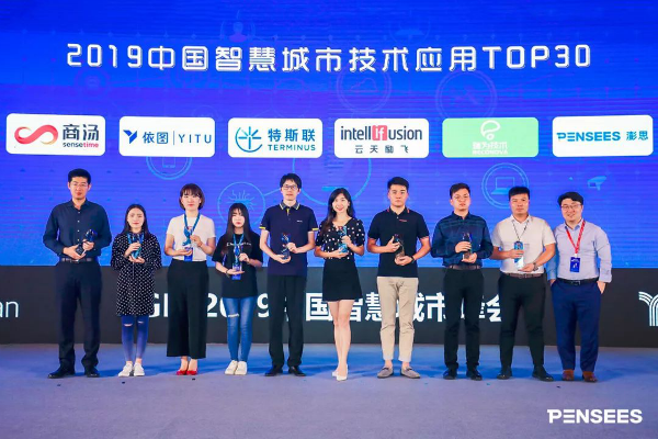 澎思科技登“中国智慧城市技术应用TOP30”榜单