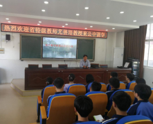 <b>公道中学组织开展高中数学学习的专题讲座</b>