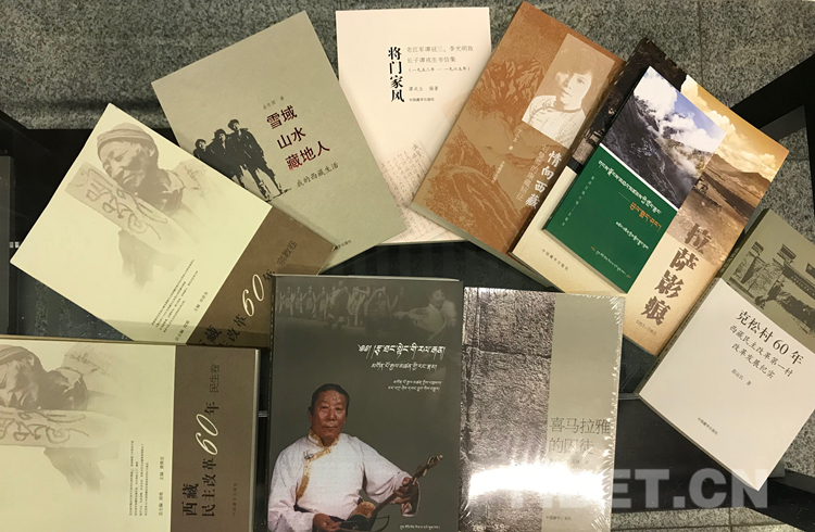记录60年沧桑巨变 “西藏民主改革60年系列图书”在西藏编辑出版