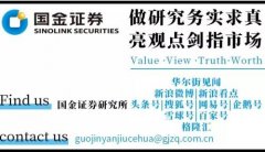 国金研究：智能手机AMOLED大势所趋 显示面板行业