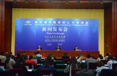 云南举行第三届国际人才交流会新闻发布会