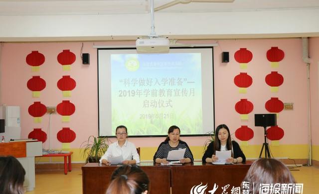 垦利区新兴幼儿园学前教育宣传月启动仪式