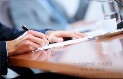 天津宁河区税务咨询享受优惠政策的对象