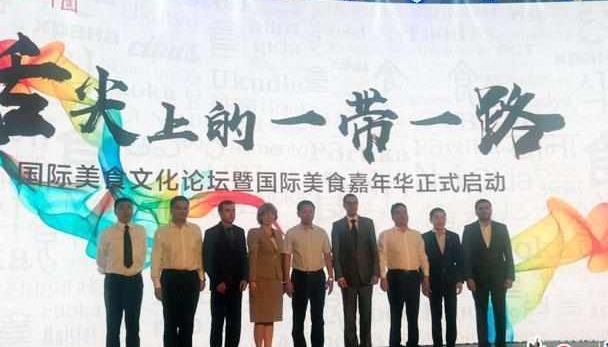 “舌尖上的一带一路”开幕 20国特色美食亮相北