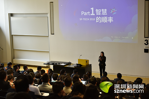 南山企业德国招才引智 国际人才交流大会“智汇