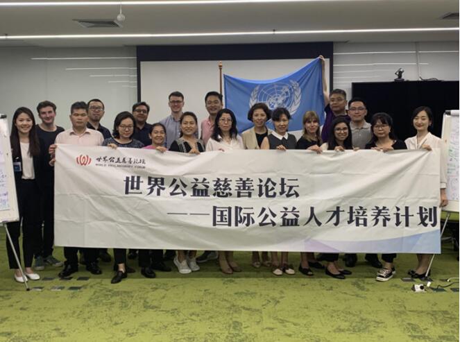 “一带一路”国际公益人才交流计划首期项目成功举办