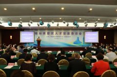 桂台高层次人才交流有序推进