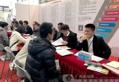 2017春季全区人才交流会举行 提供2万余个工作岗位