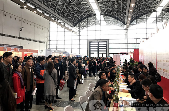 2017春季全区人才交流会举行 提供2万余个工作岗位