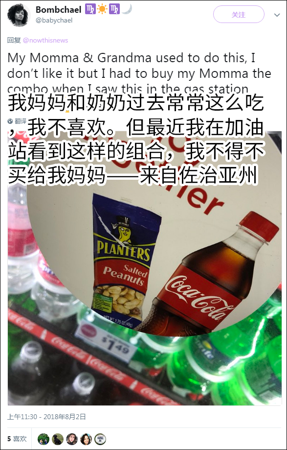 你尝过可乐加花生吗？美国南方网友说这是人间