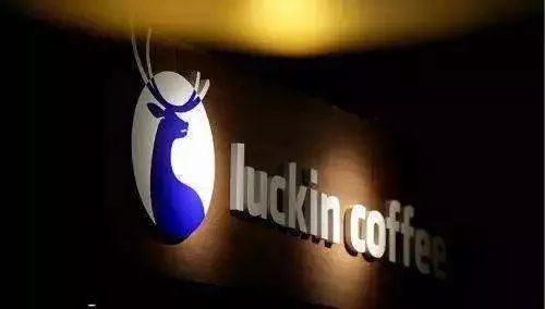 18.5月刷新最快IPO记录，拆解瑞幸咖啡背后的资本