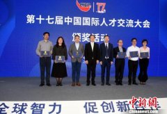 第十七届中国国际人才交流大会：为全球智力资