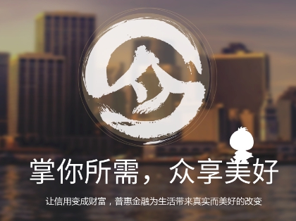 掌众金服：金融科技发展离不开业务创新