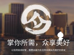 掌众金服：金融科技发展离不开业务创新