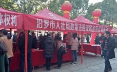 <b>市人社局开展政策法规现场宣传咨询活动</b>