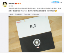 致敬钢铁侠，华米科技6月3日将带来暖心消息