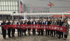 深圳市科学技术协会