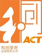 携手保利 共创奇迹 和创爱奇正式成立