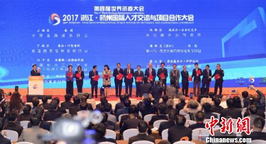 2017浙江·杭州国际人才交流大会开幕