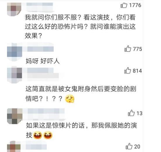 杨颖神演技出现,爱情励志剧变成恐怖剧,进来