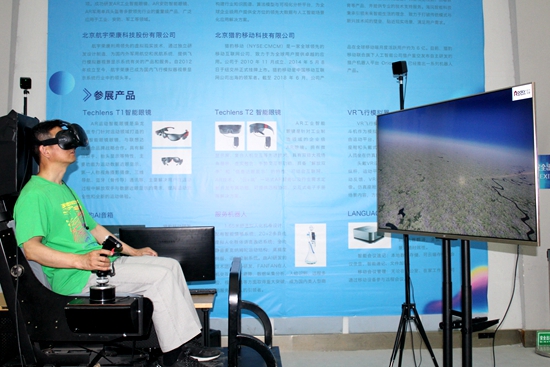 “逐梦科技智创未来”2019年石景山科技周活动开幕