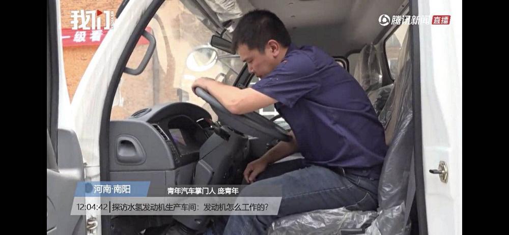 庞青年称水氢车将申报产品公告 现场启动车展示