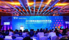 亮相2019数博会的10大“黑科技”！