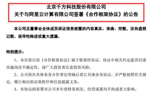 千方科技封死涨停 阿里网络36亿投资晋升第二大